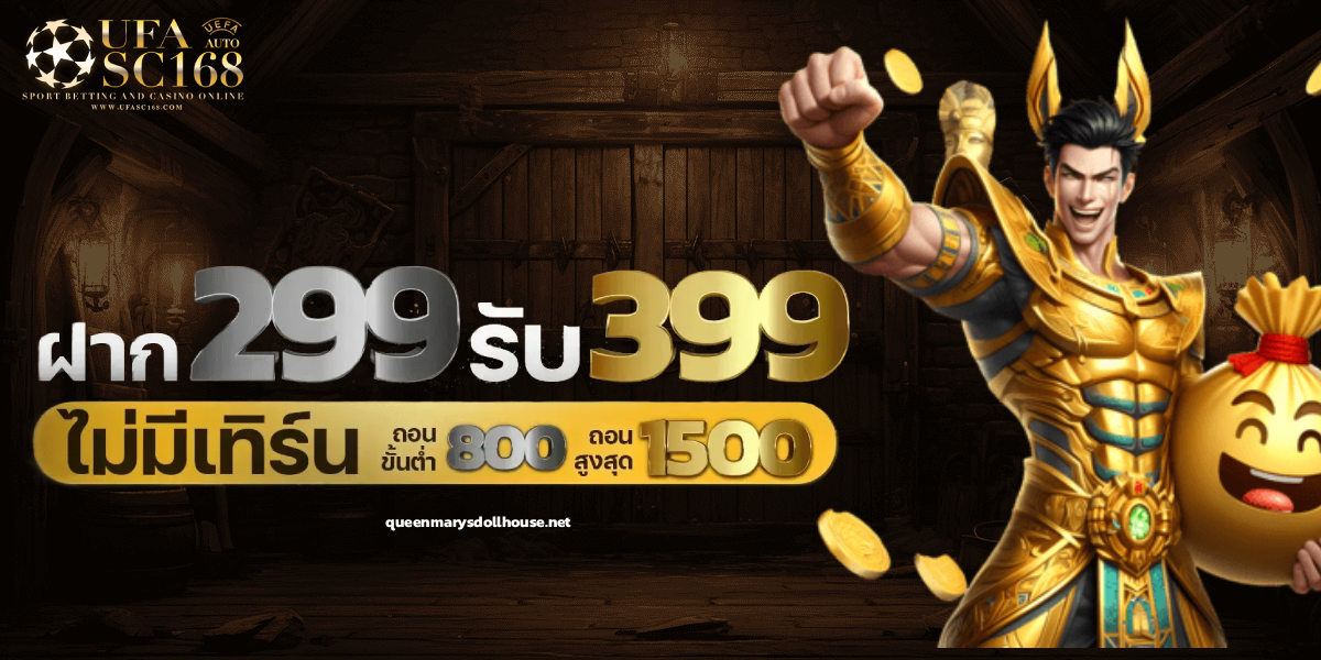 เว็บตรง sc168